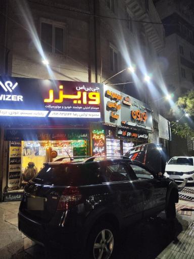 عکس لوکس فروشی رضا