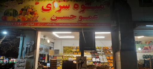 عکس میوه مرادی