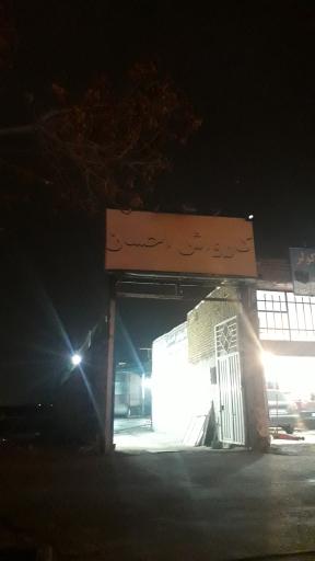 عکس کارواش درخشان