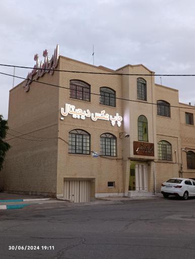 عکس لابراتوار تصویر 