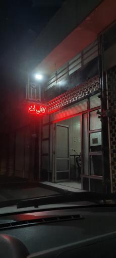 عکس کافی نت مازیار