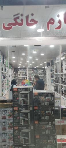 عکس پخش لوازم خانگی بیگی