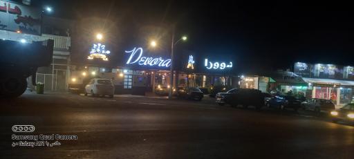 عکس کافه رستوران بین المللی دوورا