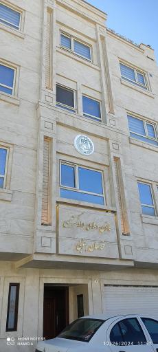 عکس کانون وکلای دادگستری استان خراسان جنوبی