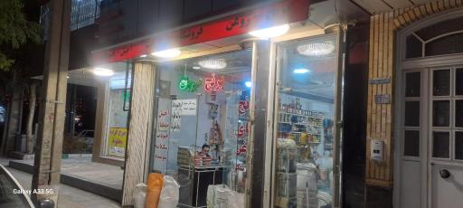 عکس فروشگاه مواد غذایی
