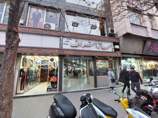 عکس پاساژ اشراف