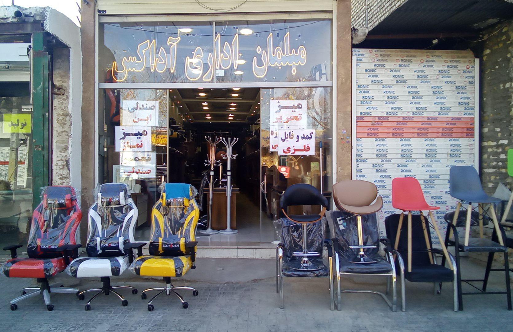 عکس مبلمان اداری آداکس 