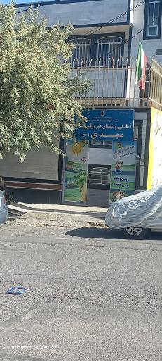 عکس آمادگی و دبستان غیردولتی مهدی (ع) 