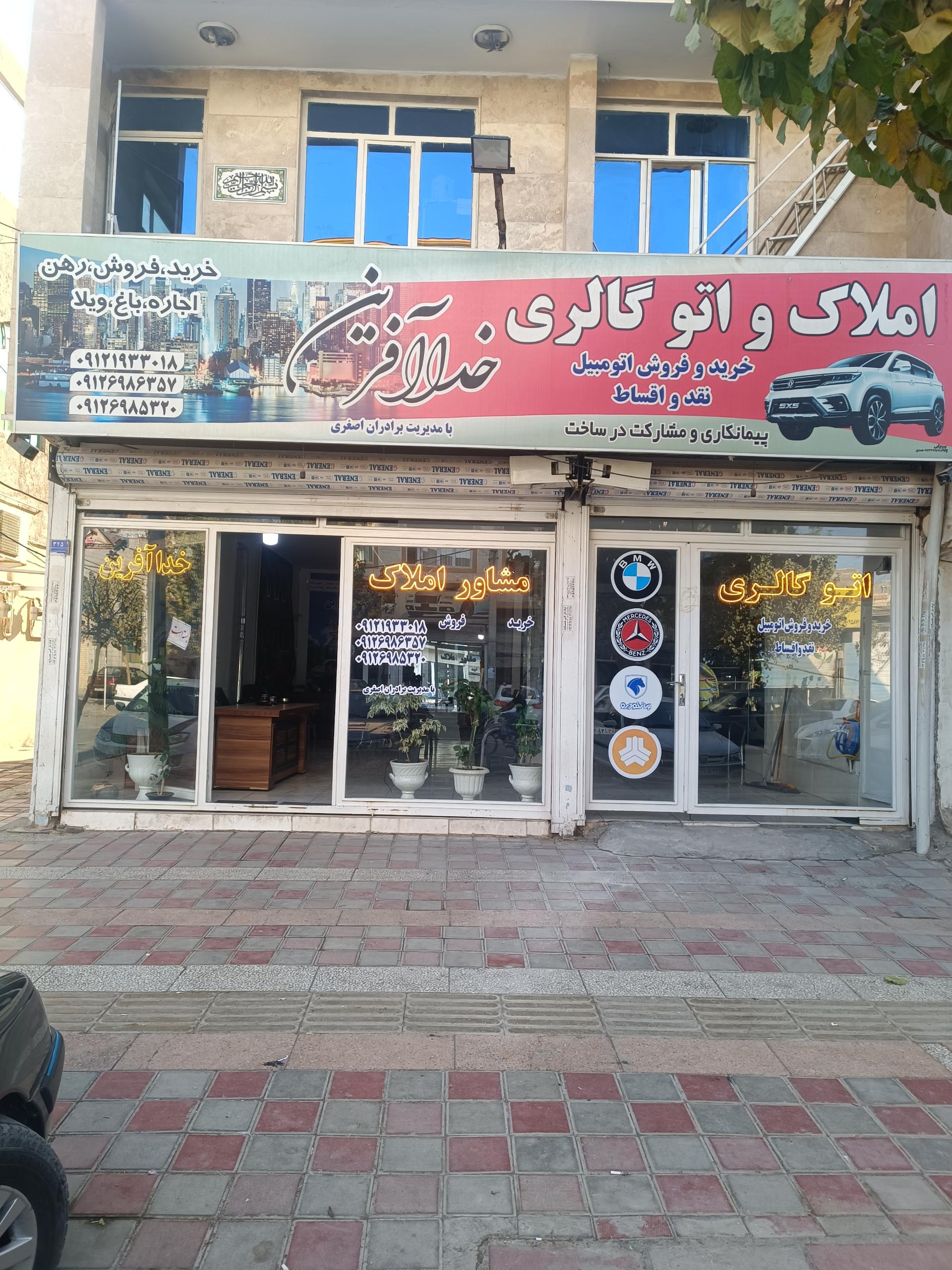 عکس اتو گالری خدافرین 