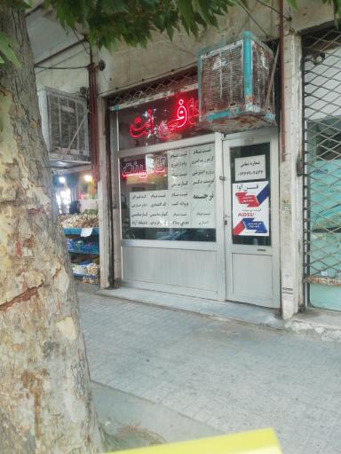 کافی نت