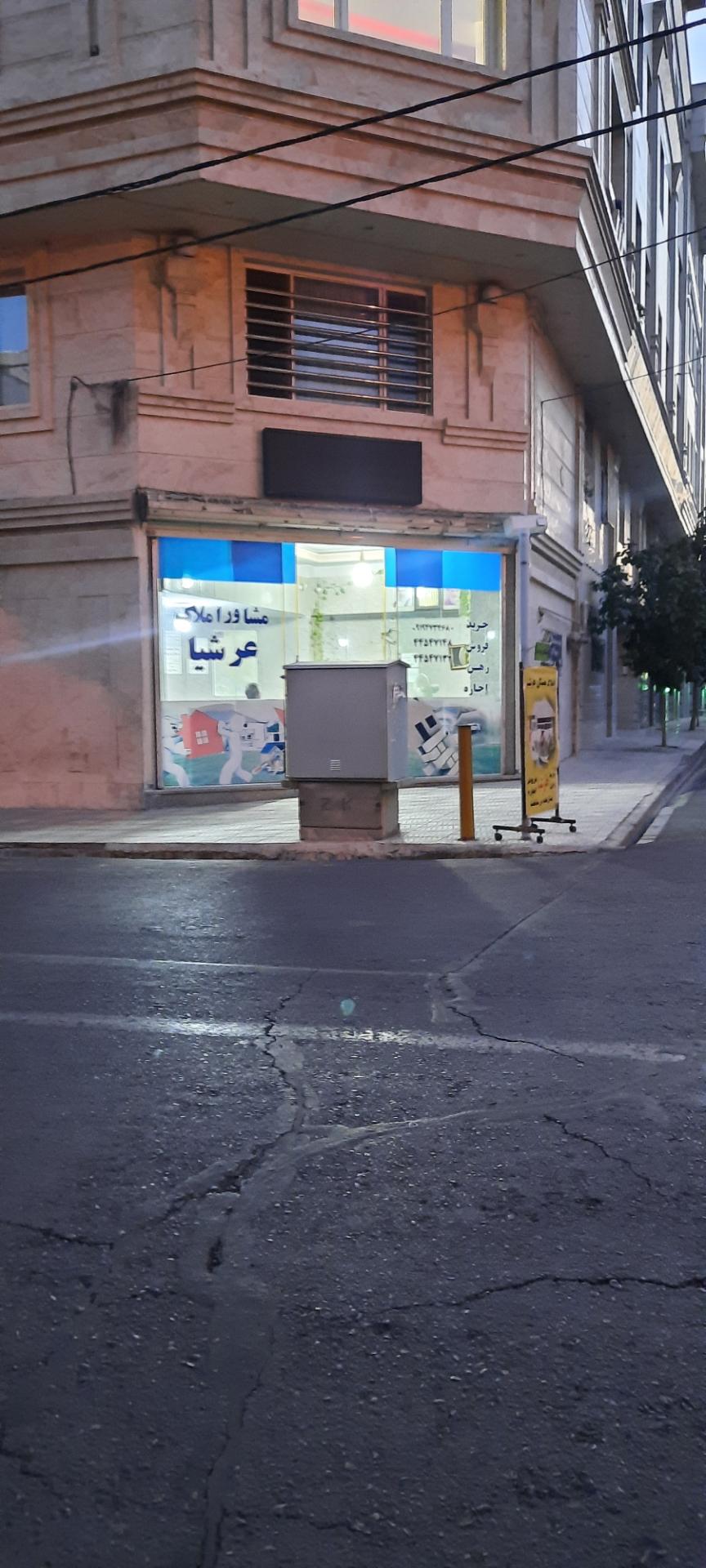 عکس مشاور املاک عرشیا