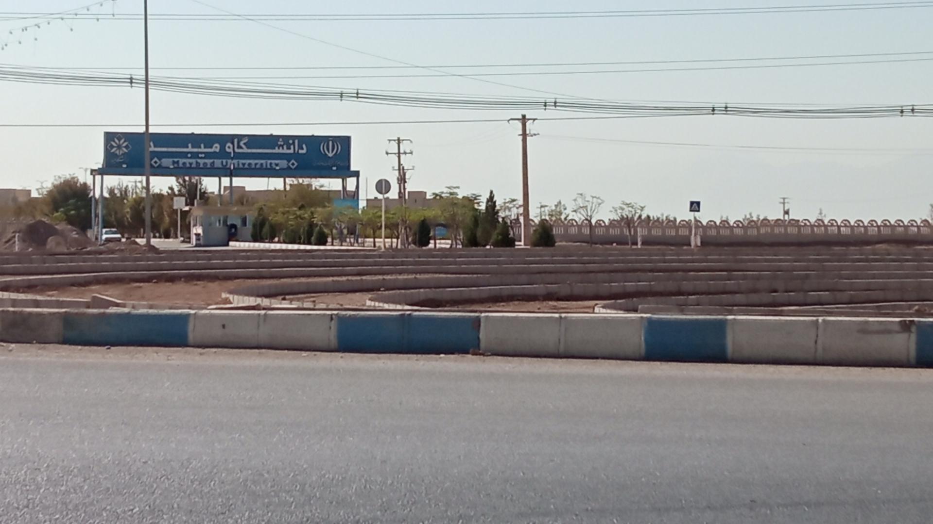 عکس دانشگاه سراسری میبد