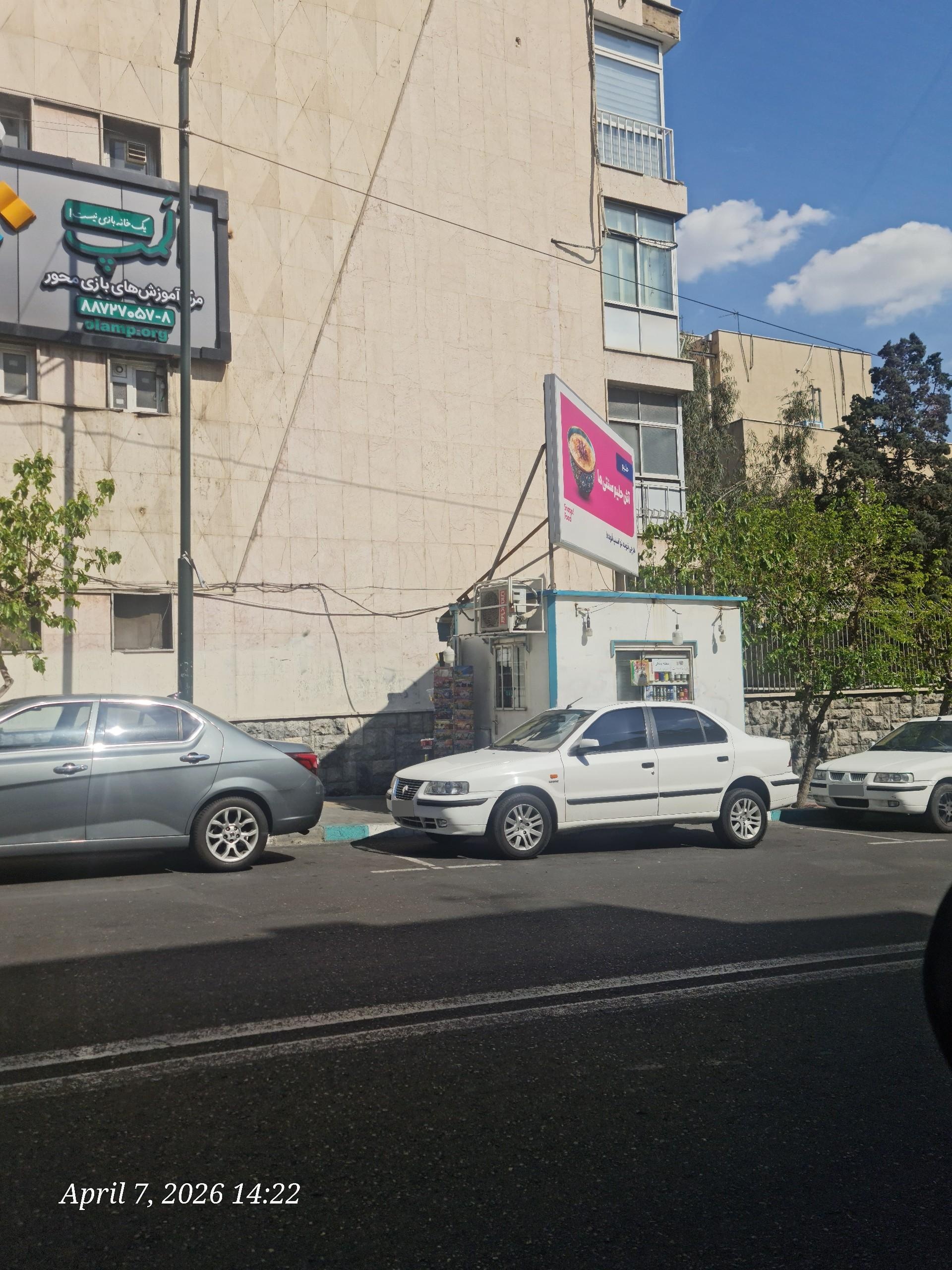 عکس دکه روزنامه فروشی