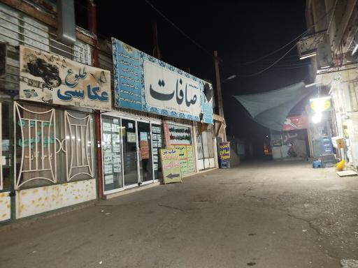 عکس گرافیک صافات