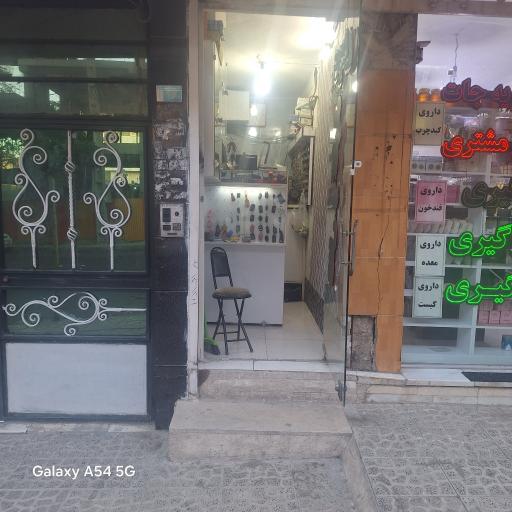 عکس کلید سازی آرش