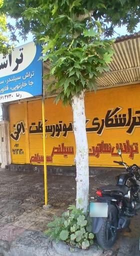 عکس تراش کاری سیلندر موتور سیکلت رضا