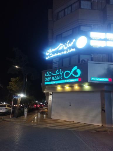 عکس بانک دی