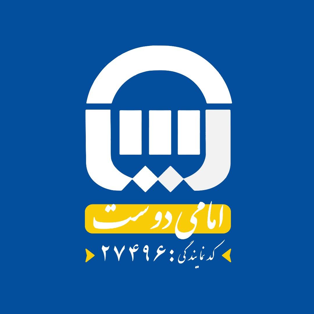 عکس بیمه آسیا، نمایندگی امامی دوست
