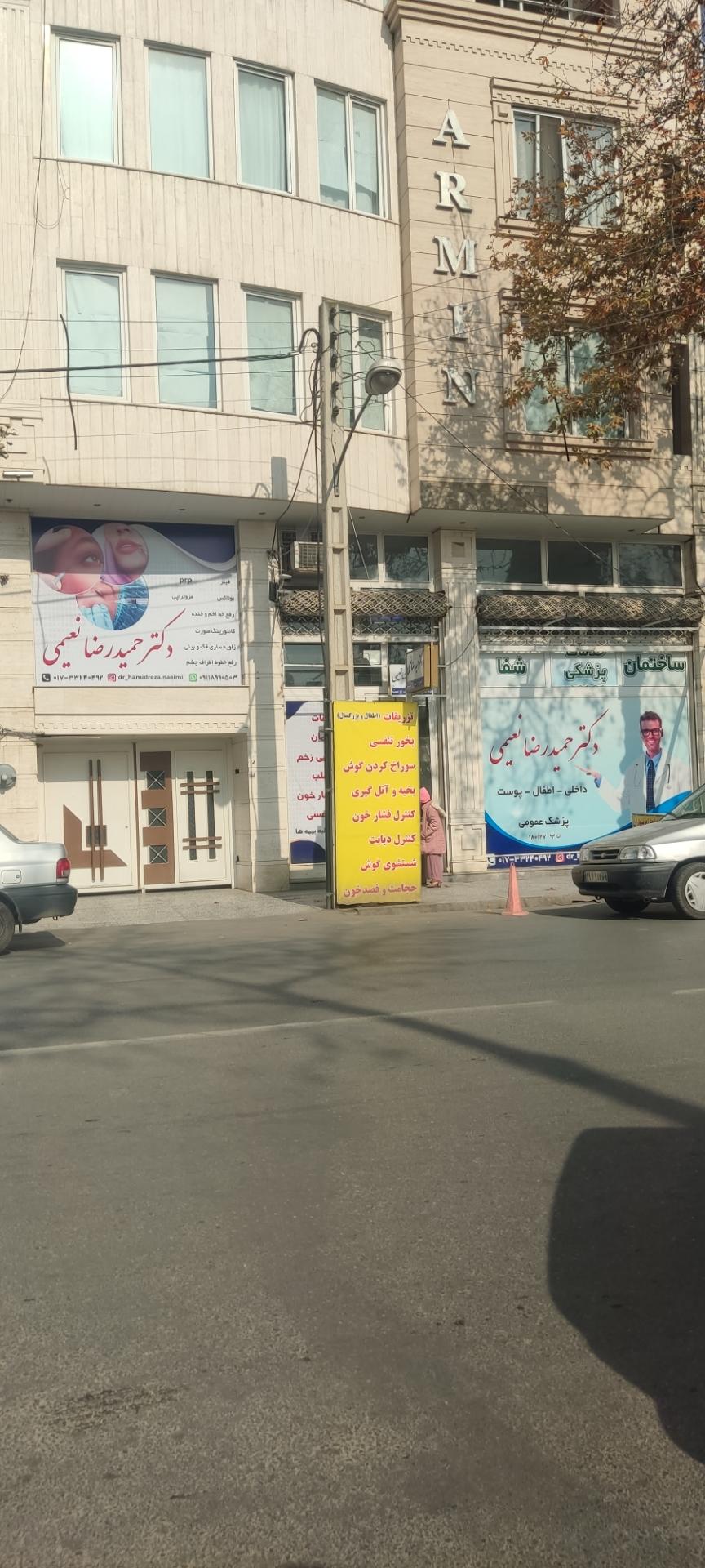 عکس دکتر حمیدرضا نعیمی