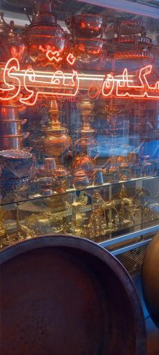 عکس مسکده نقوی