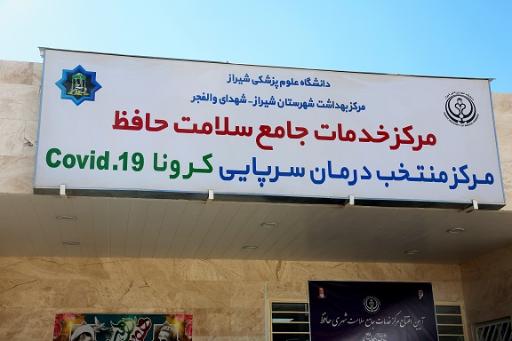 عکس مرکز جامع سلامت حافظ