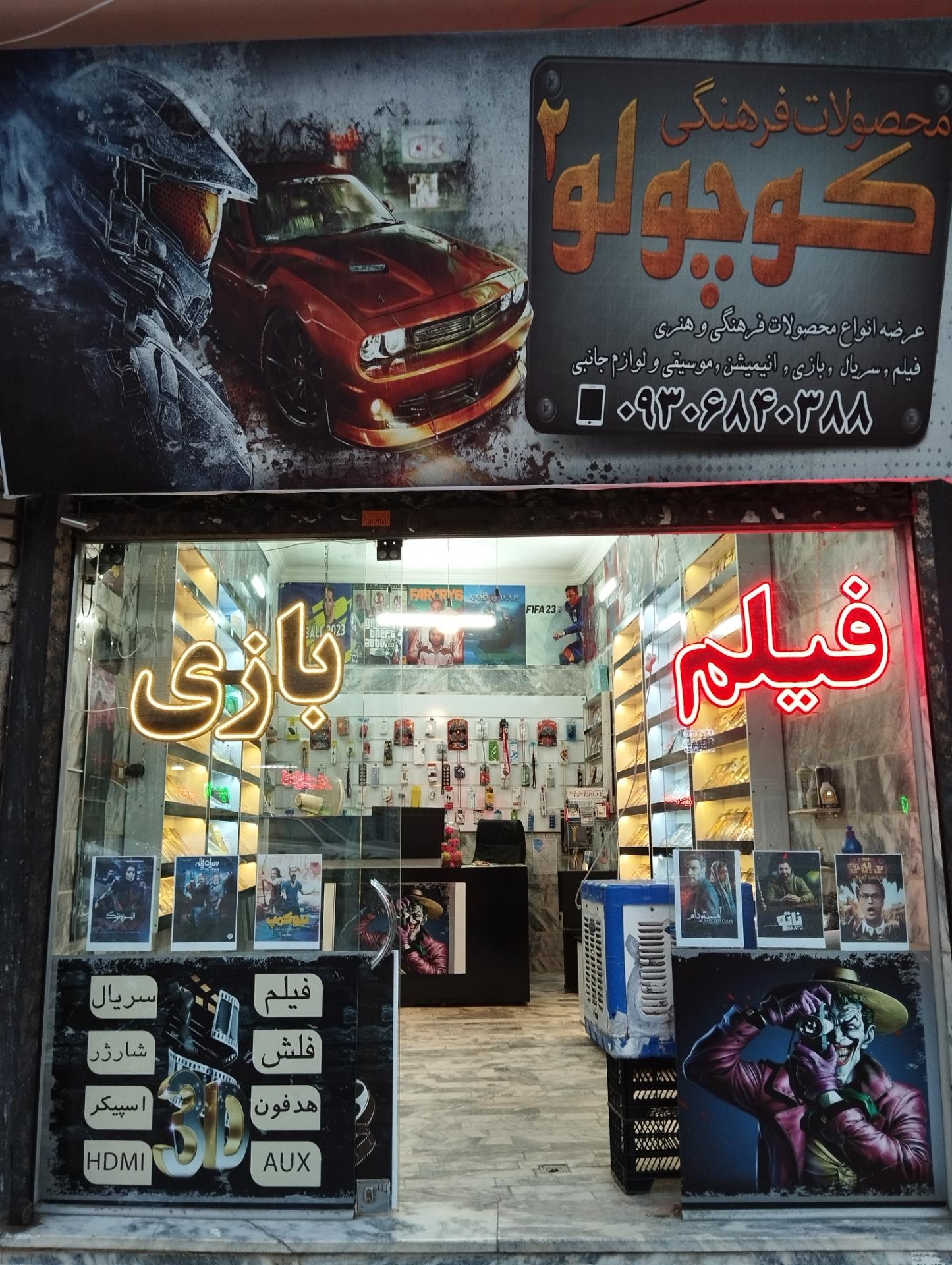 عکس محصولات فرهنگی کوچولو ۲