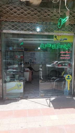 کلیدسازی مدرن 