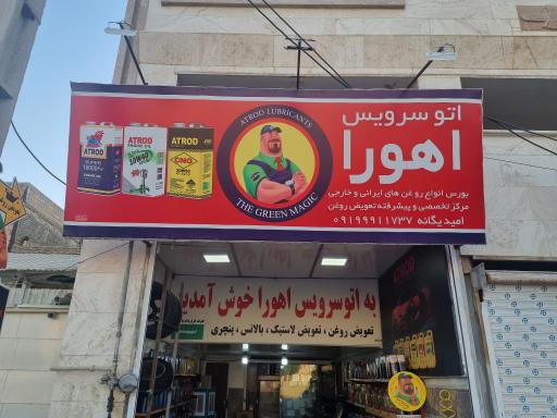 عکس اتوسرویس اهورا ویژه رانندگان تپسی