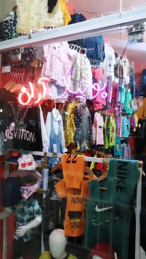 عکس بوتیک آران