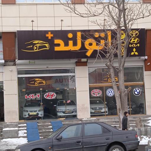 عکس اتولند+