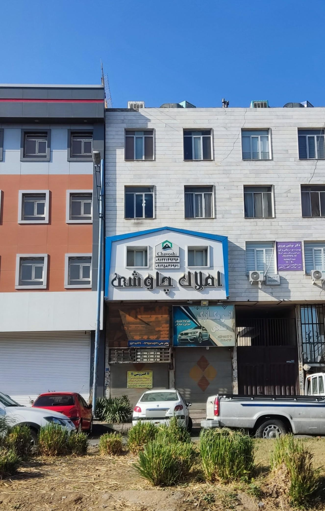 عکس املاک چاوشی