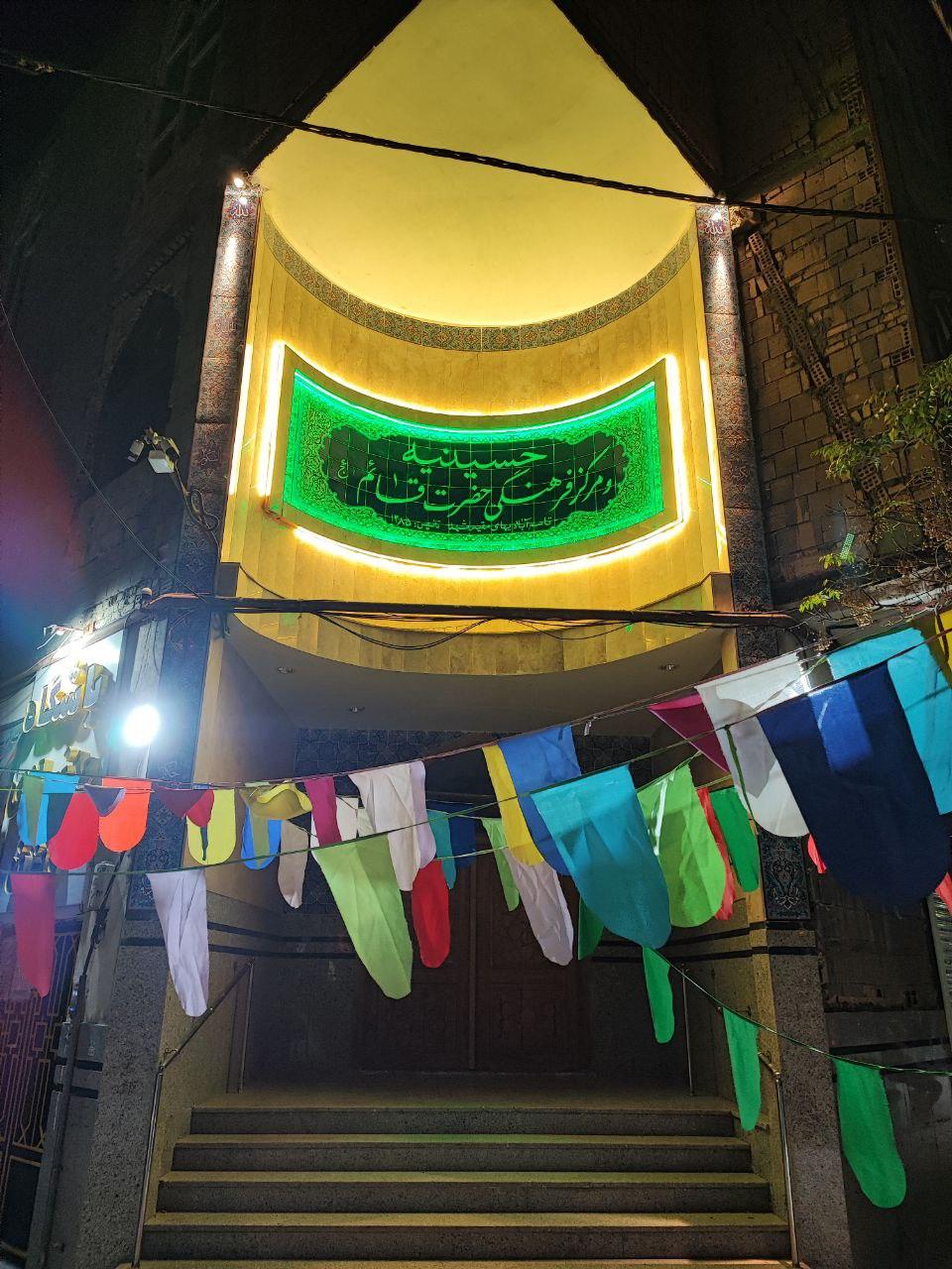 عکس حسینیه حضرت قائم (عج)