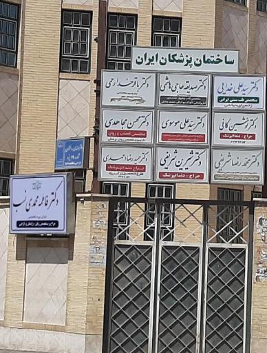 دکتر باقر خدارحمی (متخصص ارتوپدی)
