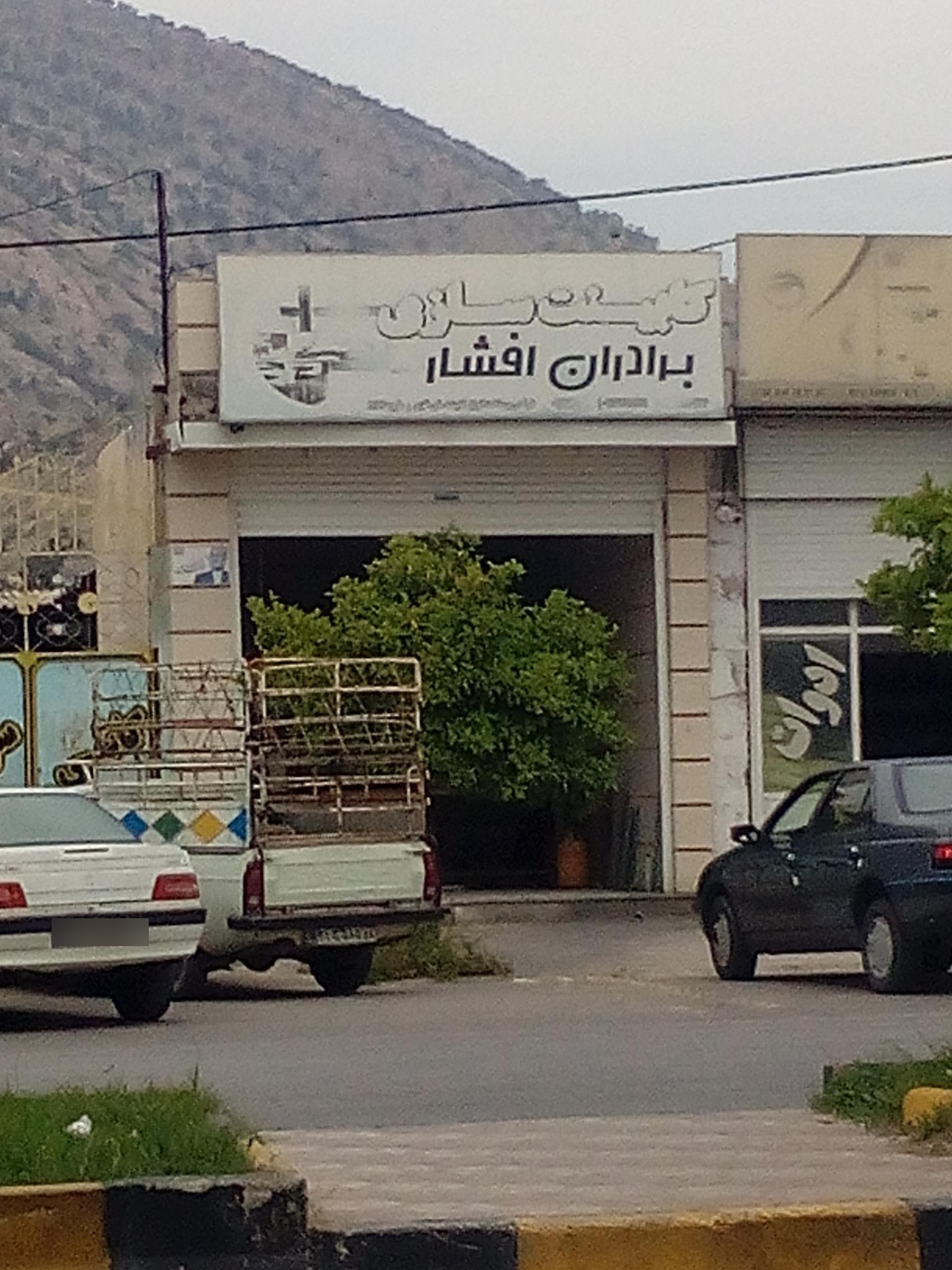 عکس کابینت سازی برادران افشار