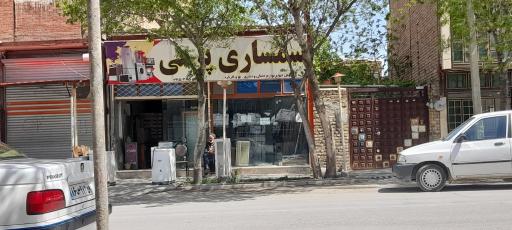 عکس سمساری پرمی