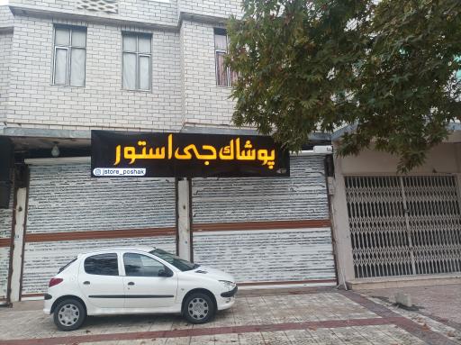 عکس پوشاک جی استور