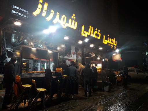 عکس پاچینی ذغالی شهر راز