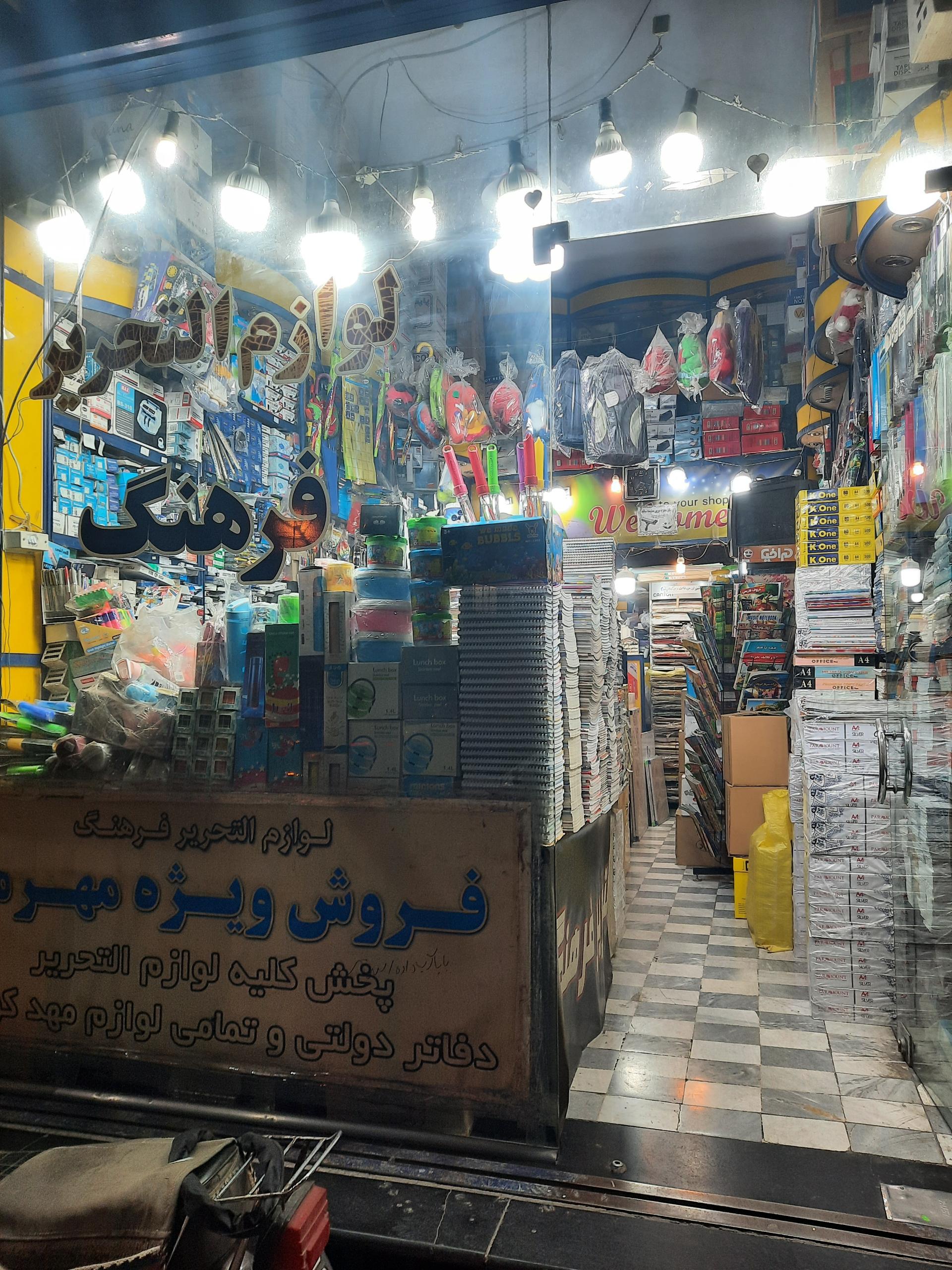 عکس لوازم التحریر فرهنگ