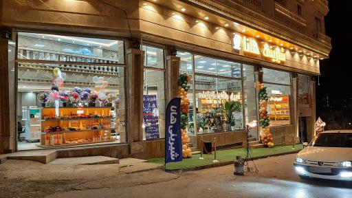 عکس شیرینی هانا