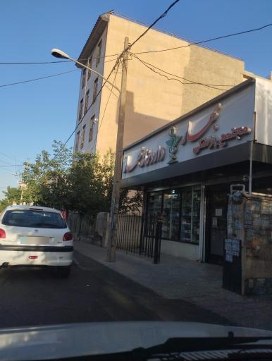 عکس داروخانه بهار فردیس