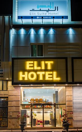 عکس هتل الیت
