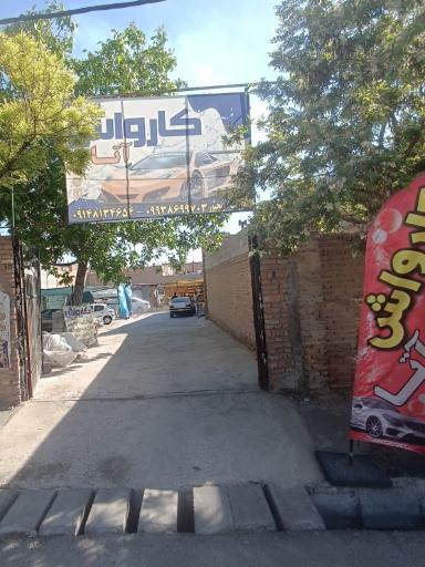 عکس کارواش آتا رنجپور