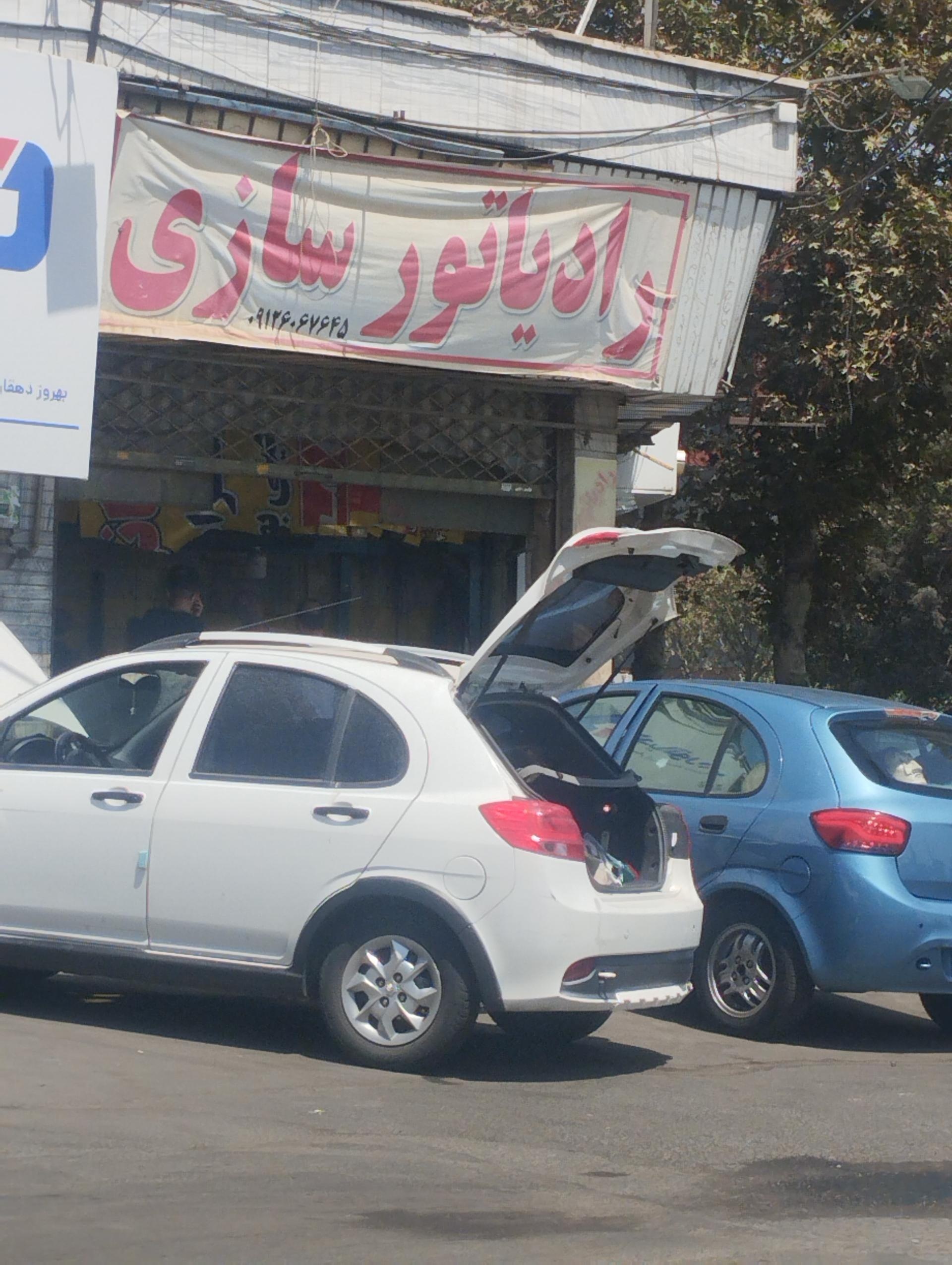 عکس رادیاتور سازی 