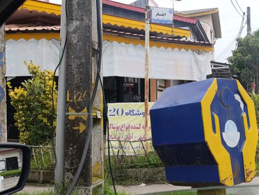 عکس فروشگاه ۲۰