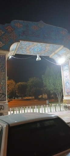 عکس پارک معلم