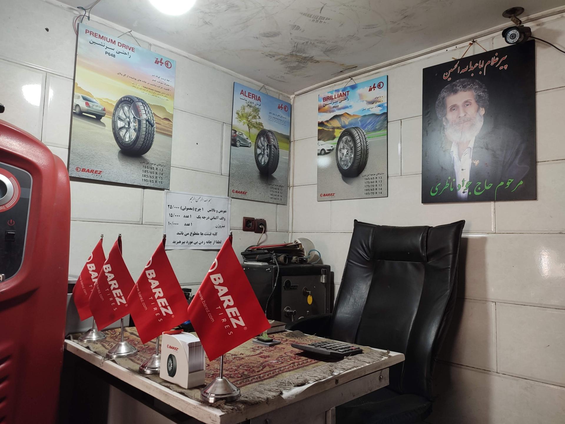 عکس پخش لاستیک بارز ناظری