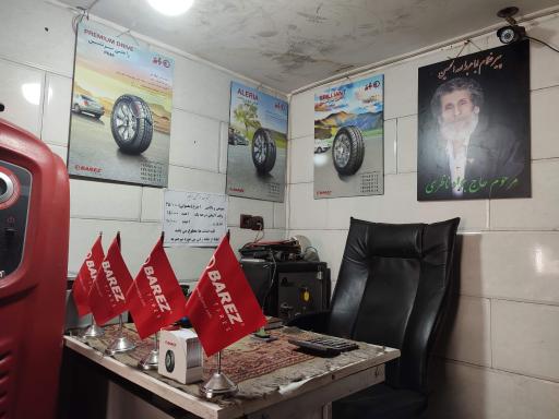 عکس پخش لاستیک بارز ناظری