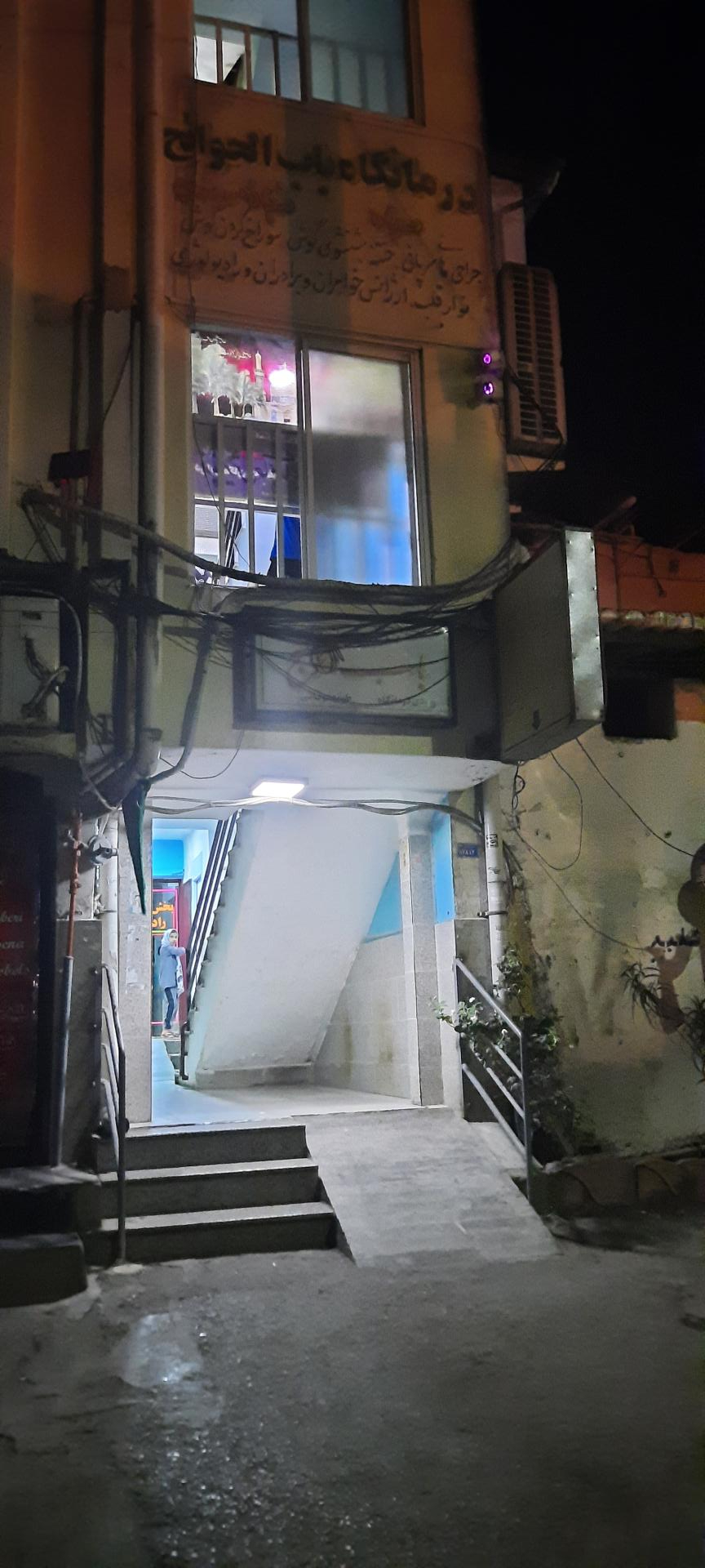 عکس درمانگاه شبانه روزی باب الحوائج