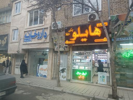 عکس داروخانه دکتر ادریس محبوب