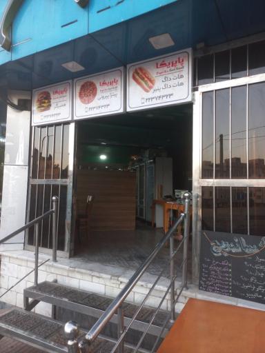 عکس فست فود پاپریکا